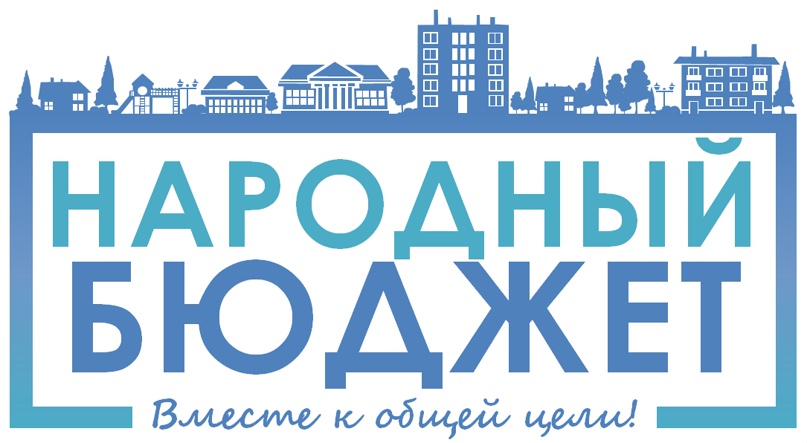 О реализации проекта «Народный бюджет»  на территории Омутнинского городского поселения на 2024-2025 годы.