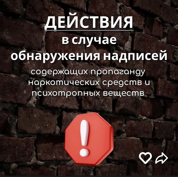 Алгоритм выявления надписей проантинаркотического содержания.