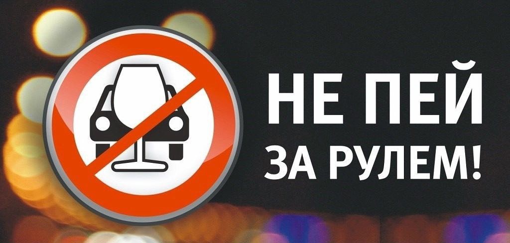 Ответственность за управление автомобилем в нетрезвом состоянии.