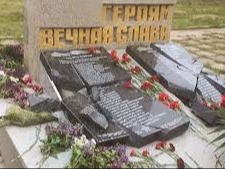 О сохранности памятных объектов.