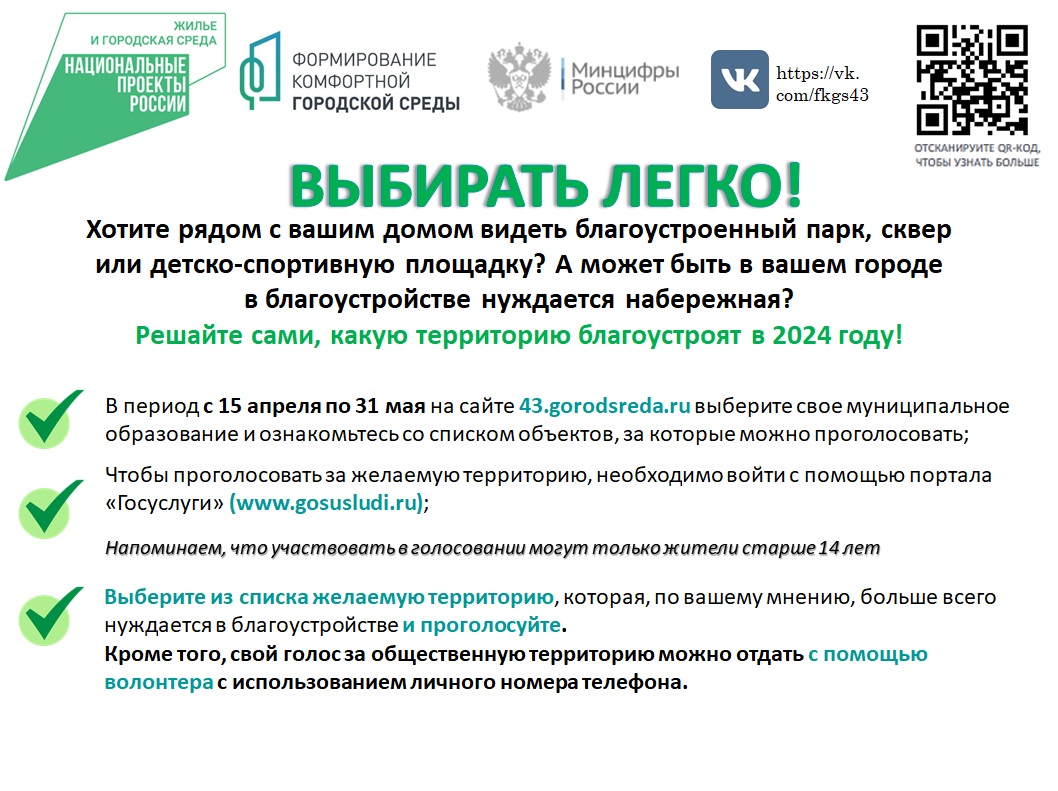 О реализации приоритетного проекта  «Формирование комфортной городской среды»  на территории Омутнинского городского поселения.