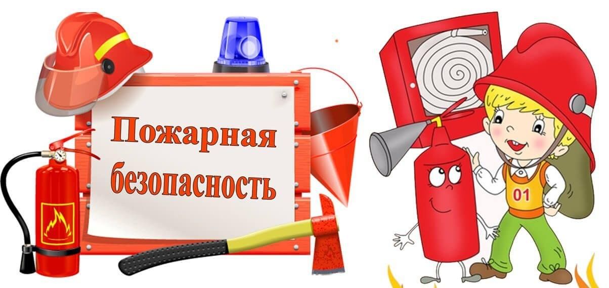 Памятки по пожарной безопасности.
