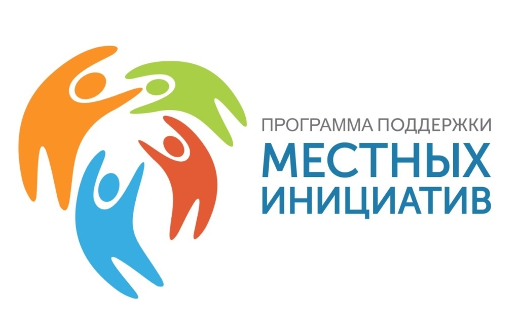 Объявлен сбор предложений на участие в конкурсе ППМИ - 2025.