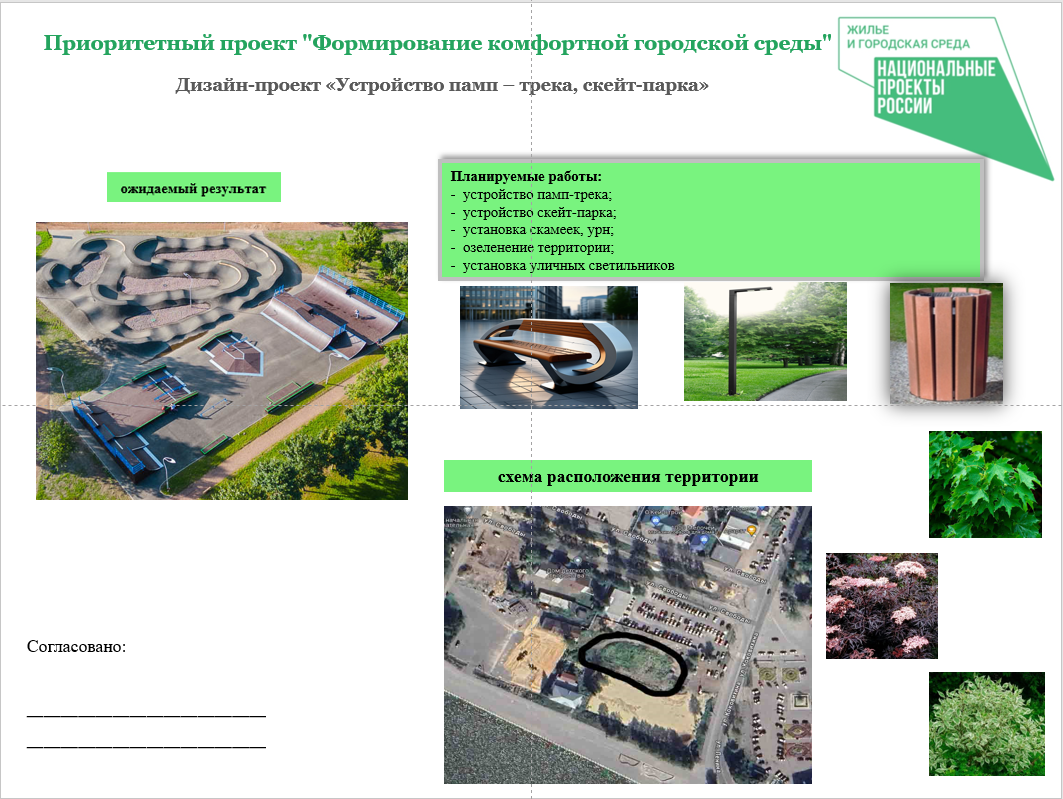 О проведении 15,16,17 марта 2024 Всероссийского голосования по выбору общественной территории, подлежащей благоустройству в 2024 году.