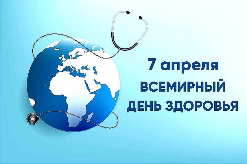 Информационные материалы, посвященные неделе продвижения здорового образа жизни.