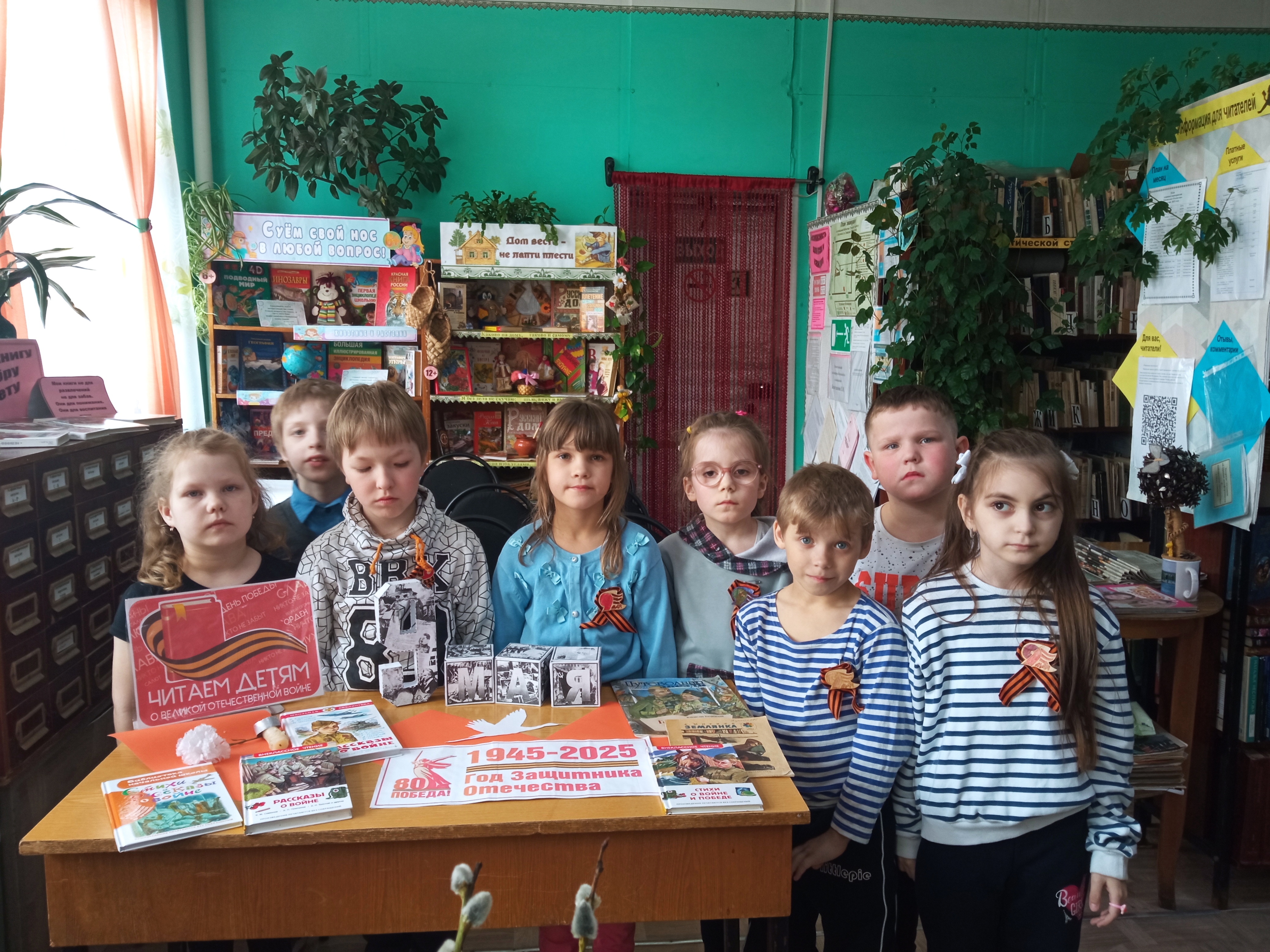 Читаем о войне.