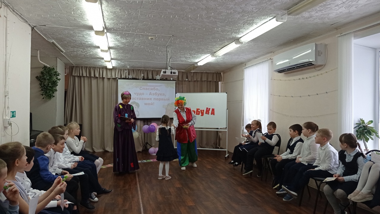 Прощание с Азбукой.