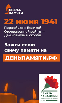 О проведении акции «Свеча памяти».