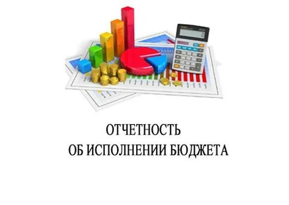 Утвержден отчет об исполнении бюджета муниципального образования Омутнинское городское поселение Омутнинского района Кировской области за 2024 год.