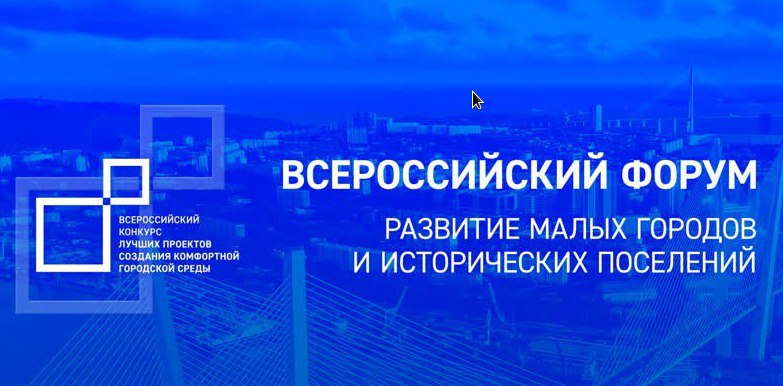 Проекты благоустройства шести городов Кировской области претендуют на федеральное финансирование.