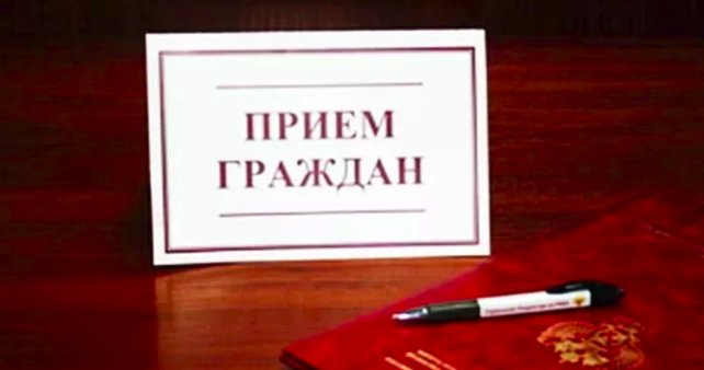 С 1 по 10 декабря 2022 года состоится ПРИЕМ ГРАЖДАН, приуроченный ко дню создания Всероссийской политической Партии «ЕДИНАЯ РОССИЯ». С 1 по 10 декабря 2022 года состоится ПРИЕМ ГРАЖДАН, приуроченный ко дню создания Всероссийской политической Партии «ЕДИНАЯ РОССИЯ».