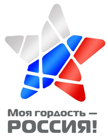 О проведении Национального молодежного патриотического конкурса «Моя гордость – Россия!». О проведении Национального молодежного патриотического конкурса «Моя гордость – Россия!».