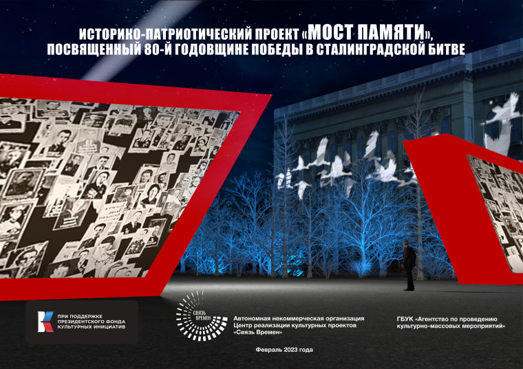 Старт акции по сбору фотографий участников Сталинградской битвы. Старт акции по сбору фотографий участников Сталинградской битвы.