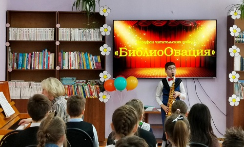 Праздник читателя. Праздник читателя.