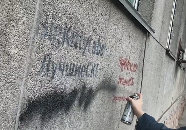 Об обнаружении надписей, которые содержит информацию о распространении наркотических средств.