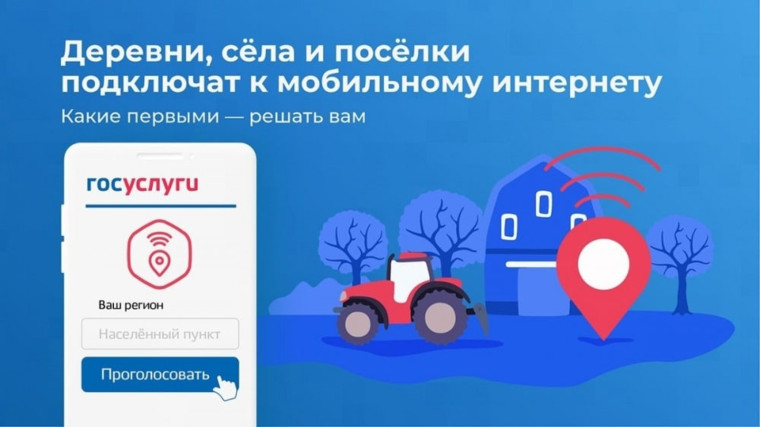 Голосование за возможность приоритетного подключения населенных пунктов Омутнинского района к высокоскоростному мобильному интернету стандарта 4G. Голосование за возможность приоритетного подключения населенных пунктов Омутнинского района к высокоскоростному мобильному интернету стандарта 4G.