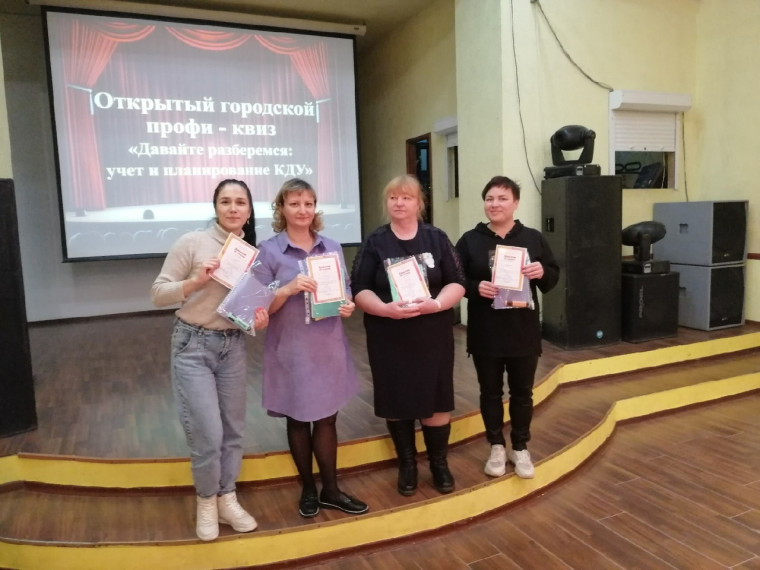 Профи-квиз для специалистов КДУ. Профи-квиз для специалистов КДУ.