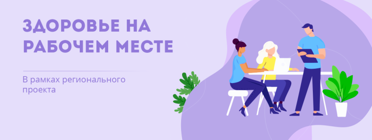 Информационные материалы по теме: «Неделя лучших практик корпоративных программ укрепления здоровья на рабочем месте». Информационные материалы по теме: «Неделя лучших практик корпоративных программ укрепления здоровья на рабочем месте».