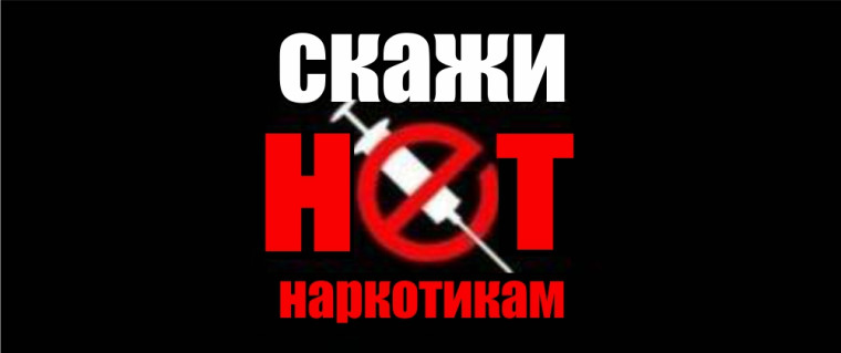 Об уголовной ответственности за незаконный оборот наркотических и психотропных веществ. Об уголовной ответственности за незаконный оборот наркотических и психотропных веществ.