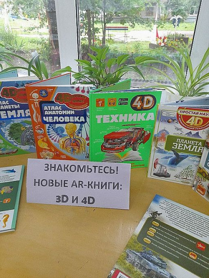 Живые книги. Живые книги.