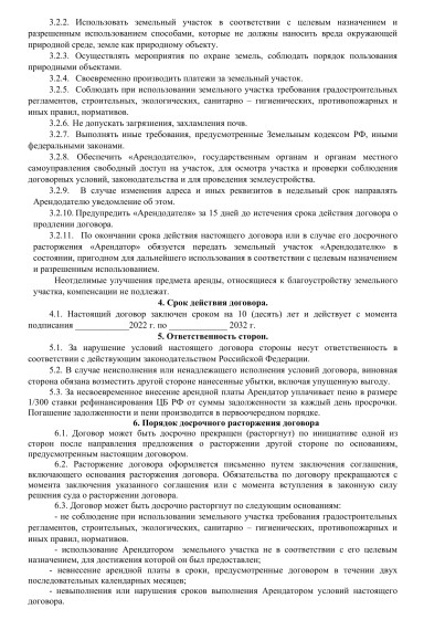 УМИ и ЗР Омутнинского района ПРОВОДИТ ТОРГИ по продаже права на заключение договора аренды земельного участка.